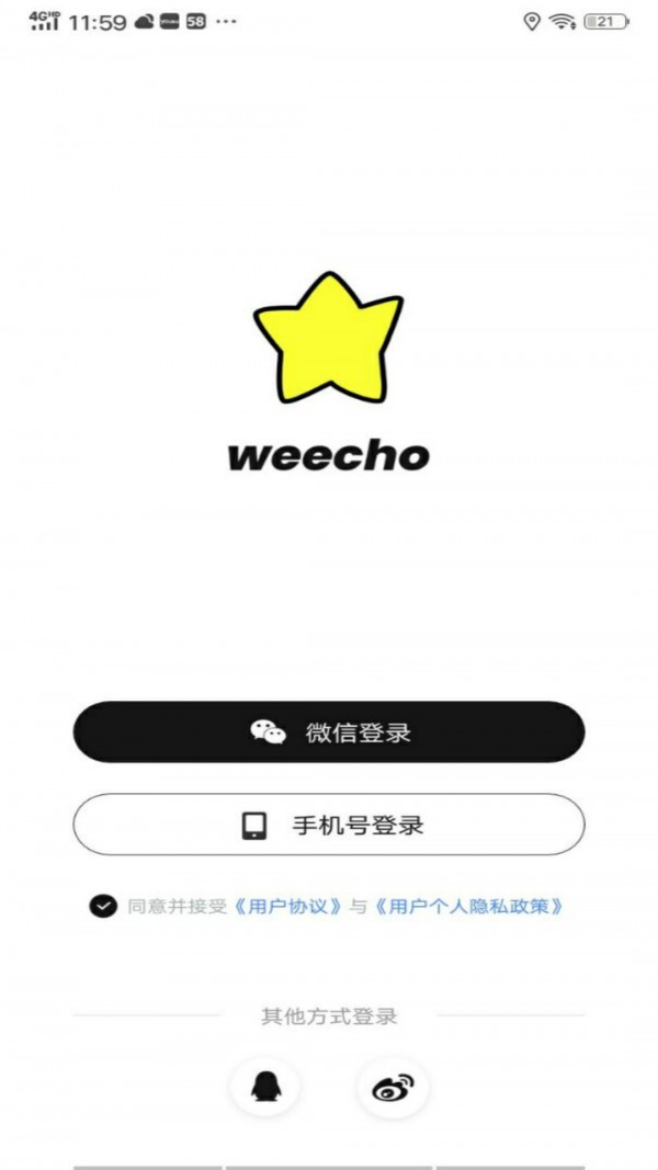 weecho׿v1.0.13ͼ1