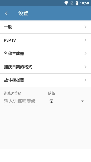 pokegenie׿v8.3.4ٷͼ2