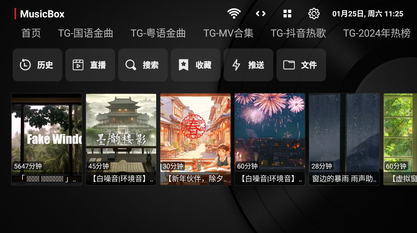 musicboxӰذװ2025°v1.0.20240929-1529ͼ0