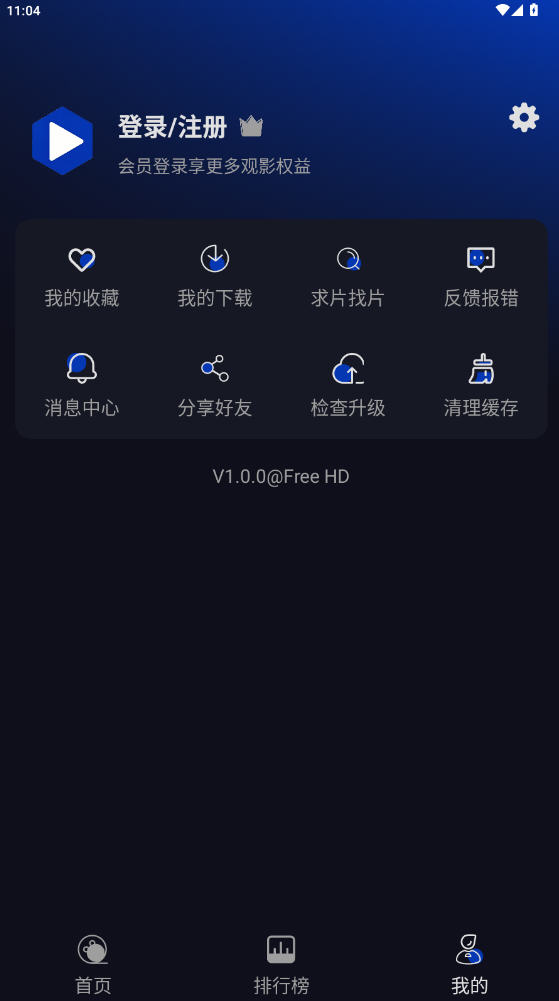 Free HDٷappv1.0.0׿ͼ3