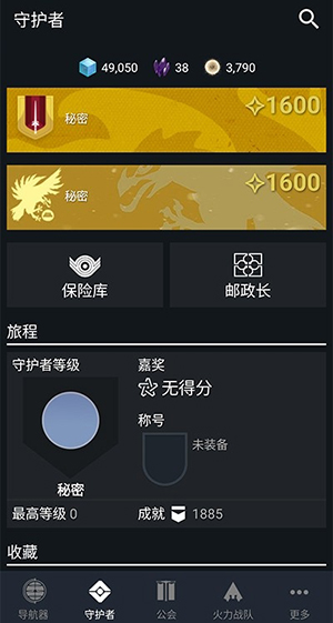 Destiny 2ֻappٷv16.1.5 build #204׿ͼ1