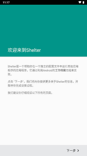 Shelter׿°v1.9.1ٷͼ1