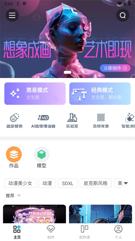 AI滭appv1.2.2°ͼ4