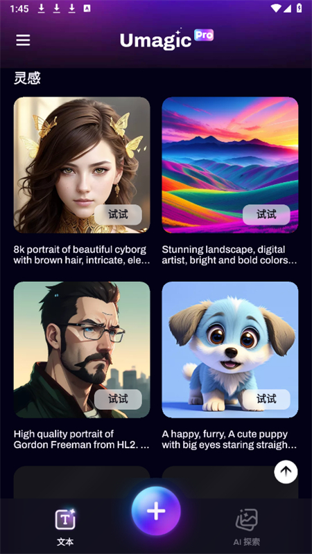 Umagic AI滭׿v1.7.0°ͼ1