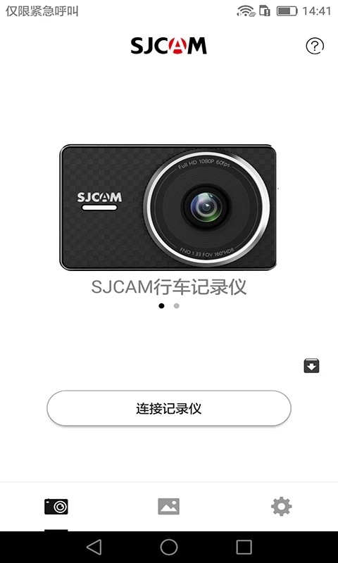 SJCAM appdٷ°v2.1.4׿؈D2