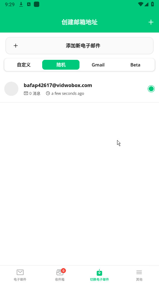 temporary email proo]ȥV6.3.1؈D2