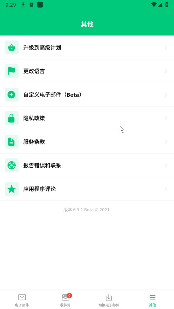 temporary email proo]ȥV6.3.1؈D3