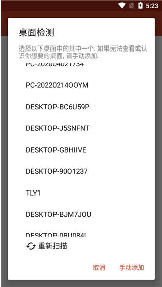 ΢ܛRemote Desktop׿ٷ(hI)v10.0.20.1301°؈D2