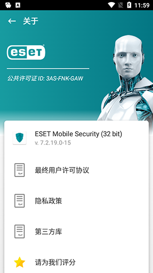 ESETɱ(ESET Mobile Security)Ѱ10.1.8.0ͼ2