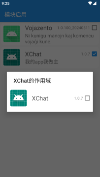 ΢����ǿģ��XChat���ذ�װ