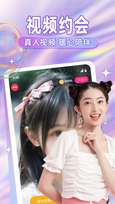 콻app1.3.0׿ͼ3