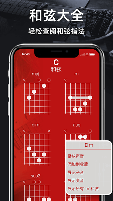 {GuitarTunerdbv1.12׿؈D1