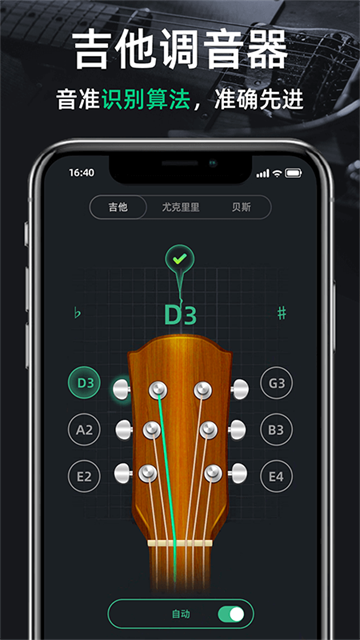 {GuitarTunerdbv1.12׿؈D3