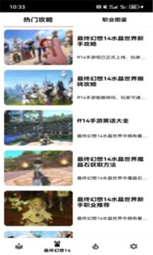 速凌电竞攻略官方app最新版 速凌电竞攻略官方app最新版