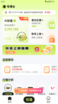 �Ų�ʿ��Ϸ��ֵƽ̨�ֻ���