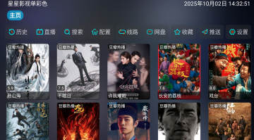 星星影视TV电视单彩色版 星星影视TV电视单彩色版