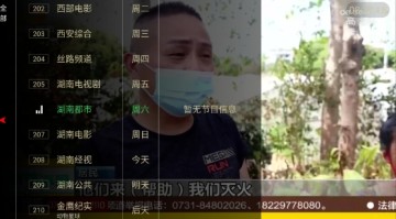 大视界tv电视版安装包 大视界tv电视版安装包