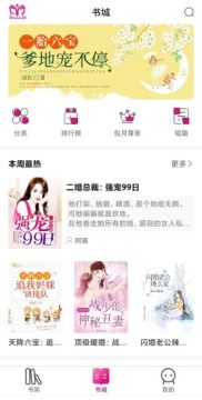 朵米小说安卓最新版 朵米小说安卓最新版