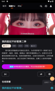 白龙短剧tv版下载最新版 白龙短剧tv版下载最新版