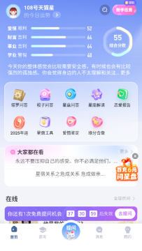 知星官方最新版 知星官方最新版