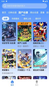 桃桃动漫最新安卓版 桃桃动漫最新安卓版