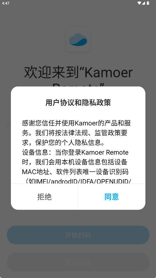 Kamoer Remote2025׿ֻ