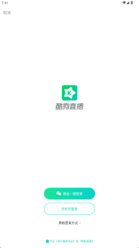 酷狗繁星直播下载2025最新版 酷狗繁星直播下载2025最新版