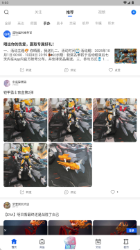 造物app官方版 造物app官方版