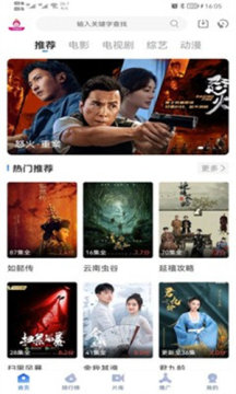 火龙果影视官方正版下载安装 火龙果影视官方正版下载安装