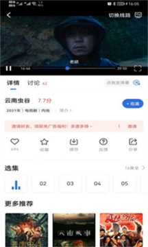 火龙果影视官方正版下载安装 火龙果影视官方正版下载安装
