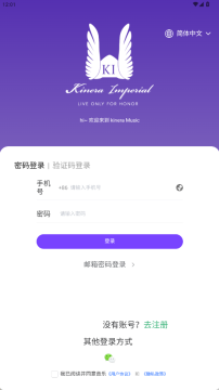 KineraMusic官方正版 KineraMusic官方正版