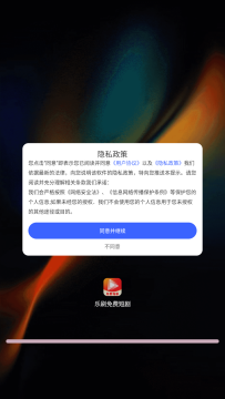 乐刷免费短剧 乐刷免费短剧