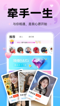 动觅免费交友app最新版 动觅免费交友app最新版