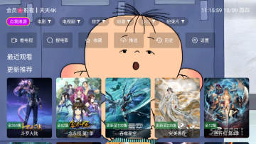 天天影院app免费版2025 天天影院app免费版2025