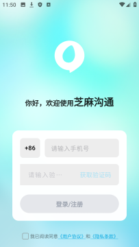 芝麻沟通 芝麻沟通