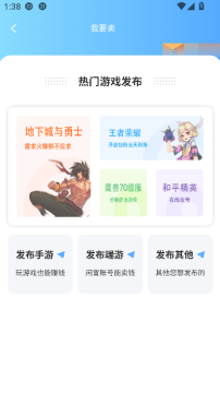 爱蹲号官方软件 爱蹲号官方软件