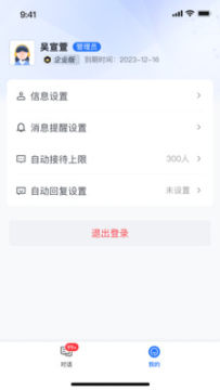 芝麻客服助手 芝麻客服助手