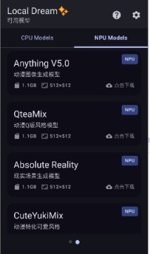 localdream����ֻ���