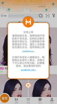 眯眯交友app官方最新版 眯眯交友app官方最新版