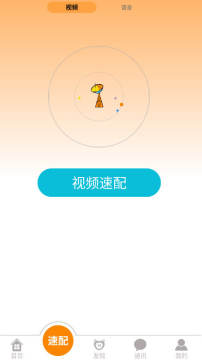 眯眯交友app官方最新版 眯眯交友app官方最新版