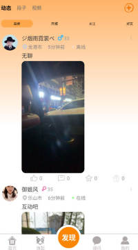 眯眯交友app官方最新版 眯眯交友app官方最新版