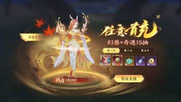 烟雨逍遥5折30倍高返苹果版 烟雨逍遥5折30倍高返苹果版