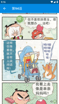 阿衰漫画app安卓官方版 阿衰漫画app安卓官方版