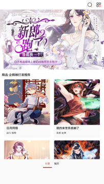 食盐漫画app免费版 食盐漫画app免费版