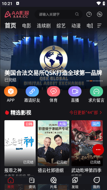 AAӰapp°汾