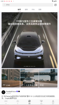 法拉第未来官方版 法拉第未来官方版