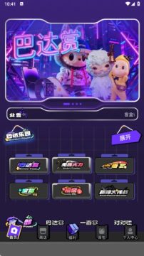 巴达星球 巴达星球