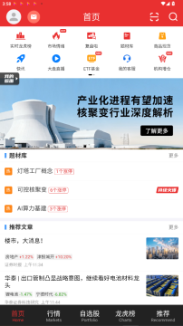 开盘啦app手机版最新版本 开盘啦app手机版最新版本