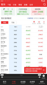 开盘啦app手机版最新版本 开盘啦app手机版最新版本