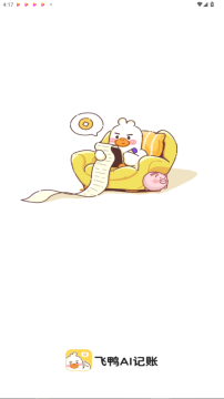 飞鸭ai记账app官方版 飞鸭ai记账app官方版